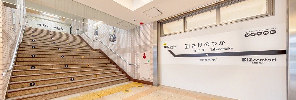 竹ノ塚エントランス