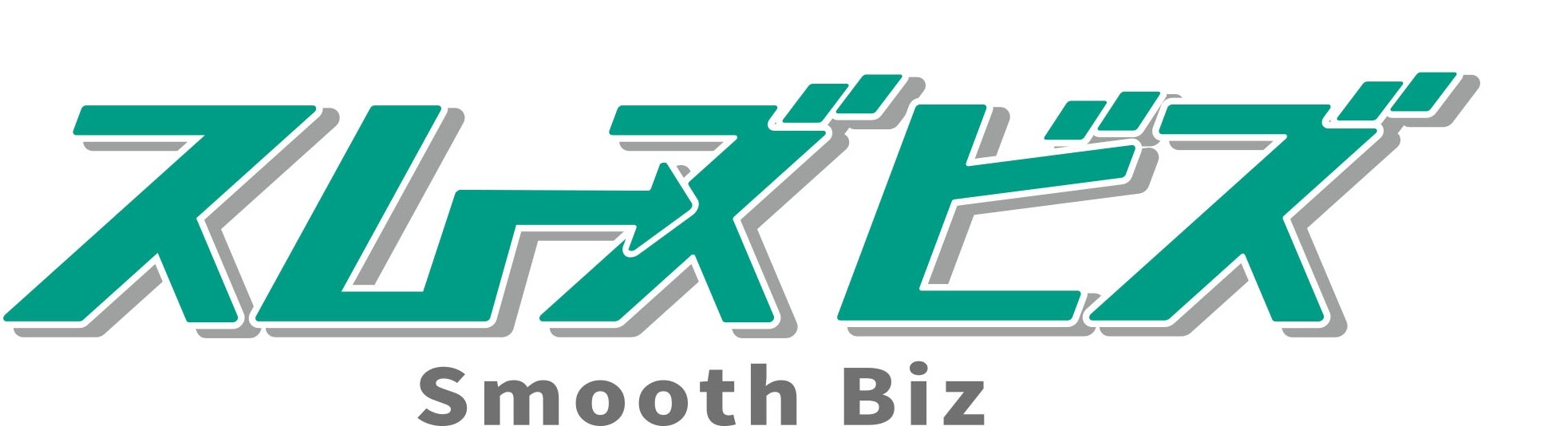 東京都主導「冬のスムーズビズ」参加報告